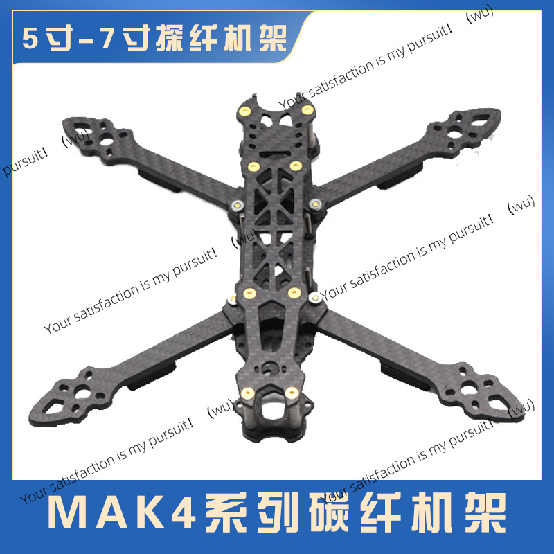 Drone Kit Racing - โครงเครื่องควอดคอปเตอร์คาร์บอนไฟเบอร์ขนาด 5/6/7 นิ้ว สำหรับโดรนแข่ง FPV ฟรีสไตล์