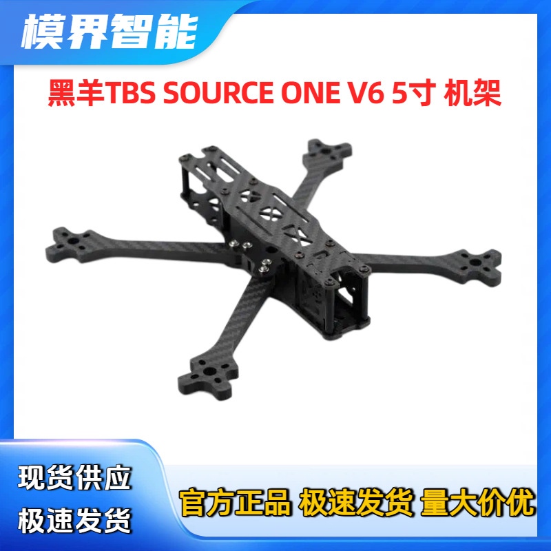 โดรน Spot black sheep TBS SOUR - Tbs Fpv Source One บทวิจารณ์และราคา